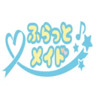 ふらっとメイド
