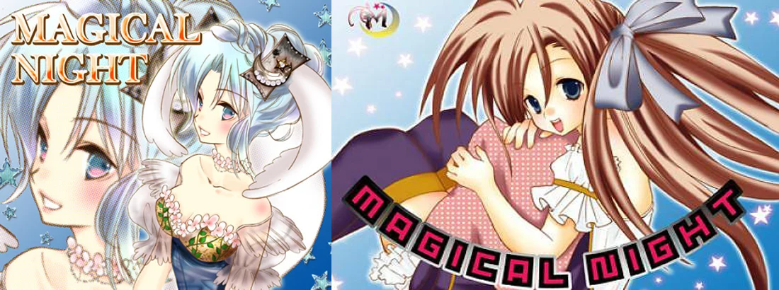 マジカル☆ナイト