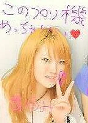 ゆみ