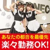 黒猫メイド魔法カフェ　中野本店