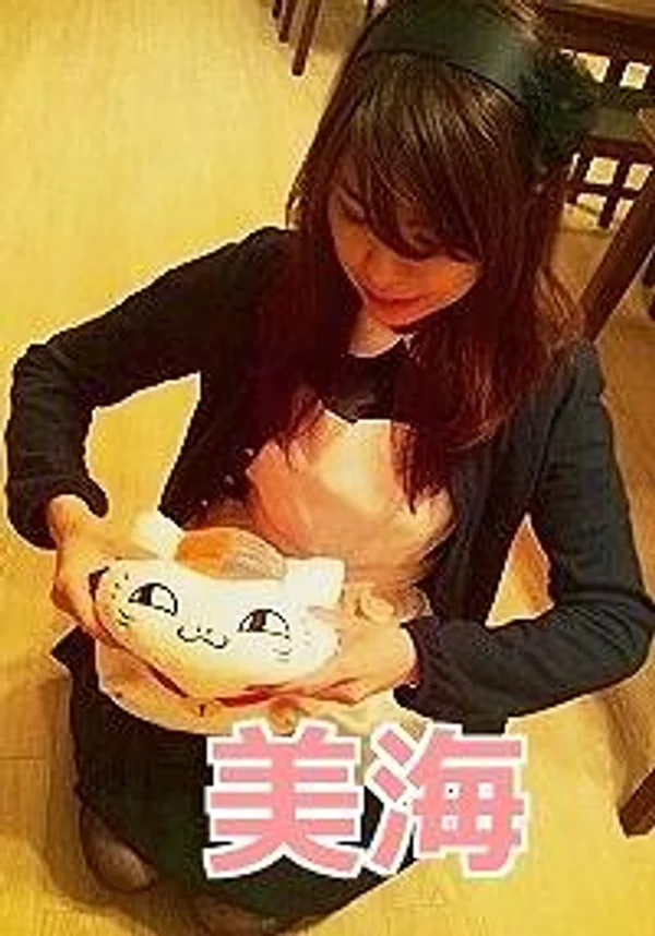 美海
