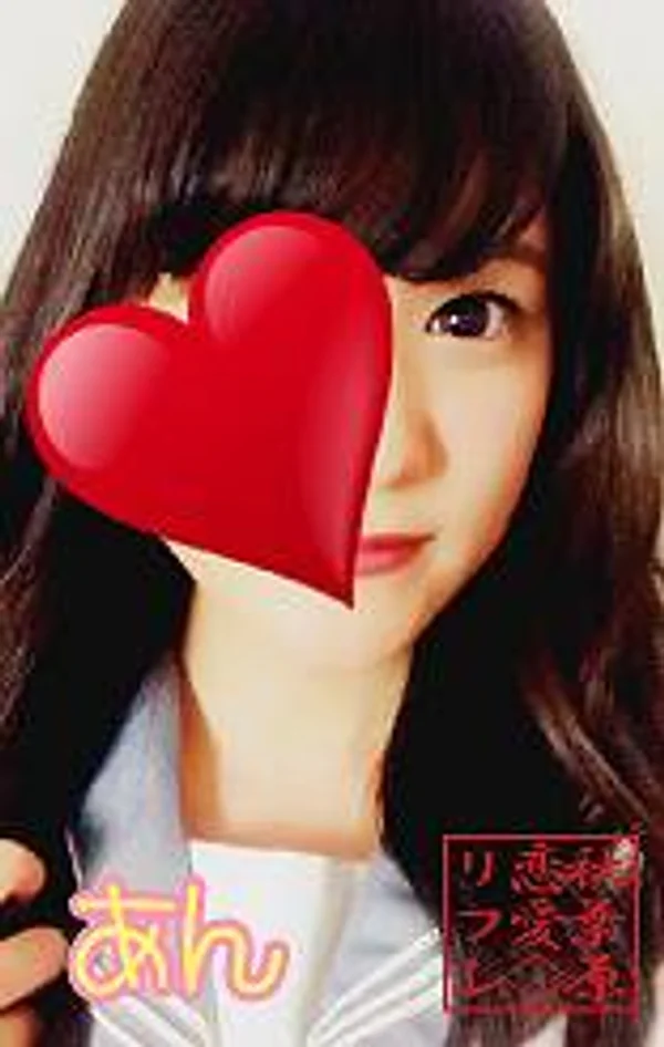 あん