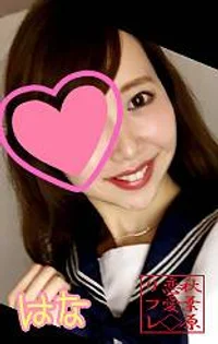 はな