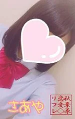 さあや