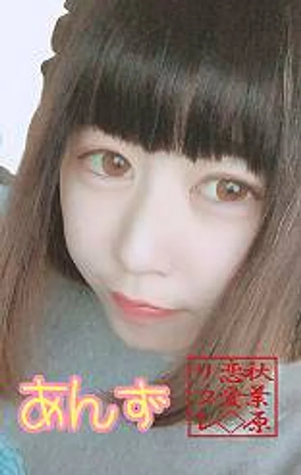 あんず