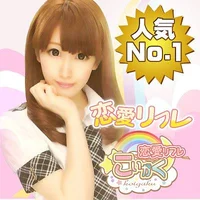 恋愛リフレ◇こいがく