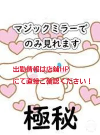 営業中！直接HP参照にて！