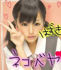 はずき☆ネコベヤ