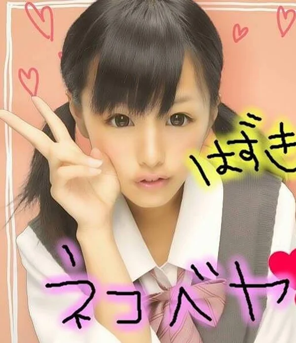 はずき☆ネコベヤ