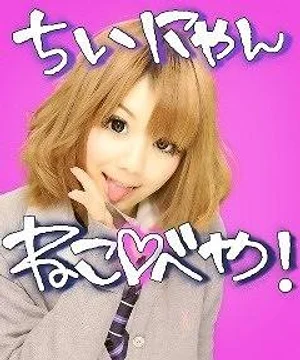 ネコベヤ☆ちぃ
