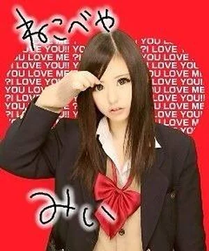 ネコベヤ☆みぃ