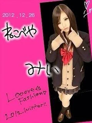 ネコベヤ☆みぃ