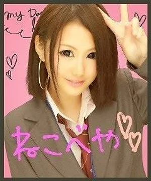 くみ☆彡ネコベヤ