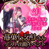 《5日間限定》アイドル苺菓しえりさんゲスト出勤