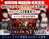 STAZIA―心斎橋アイドルコンカフェ―
