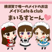 メイドCafe＆Clubまいるすとーん