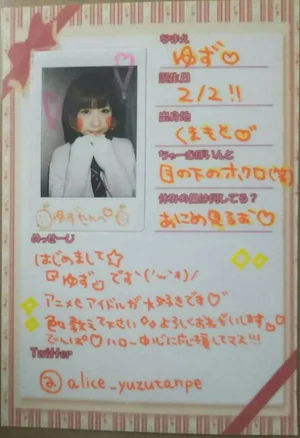 ♡ゆず♡