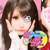萌え萌え添い寝リフレAliceAkiba