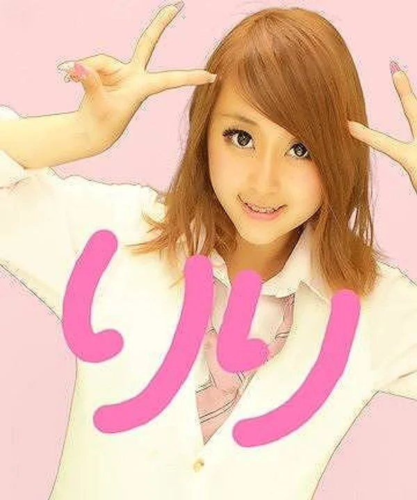 りり