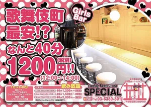 SPECIALの外観