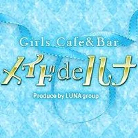 CAFE & BAR メイドDE ルナ