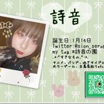 メイドCafe＆アイドルBar　セラフィナイト:詩音