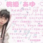 メイドCafe＆アイドルBar　セラフィナイト:桃姫　あゆ