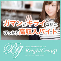 BrightGroup～ブライトグループ～