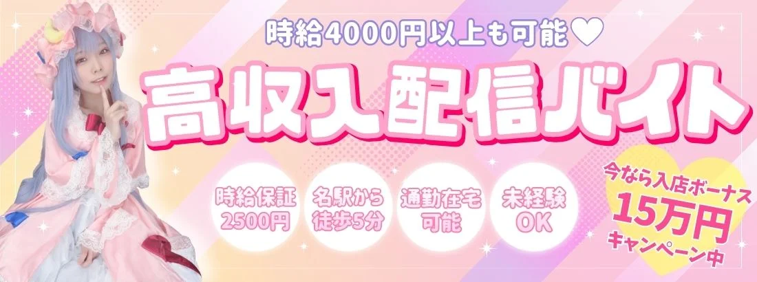 ライブループ名古屋駅