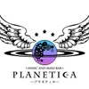 プラネティカ（PLANETICA）