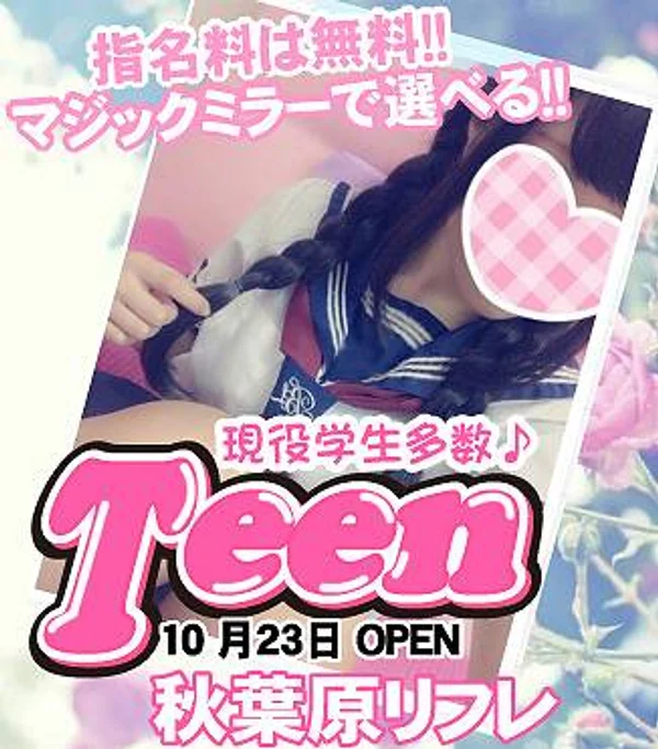 白崎みるく