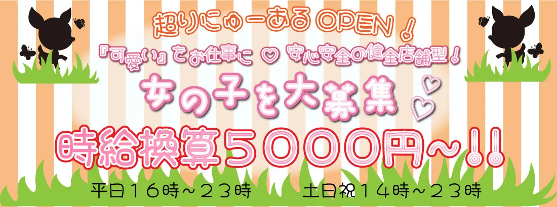 プラチナバンビーノ