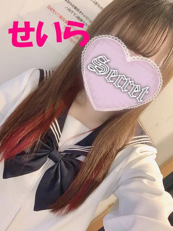 せいら