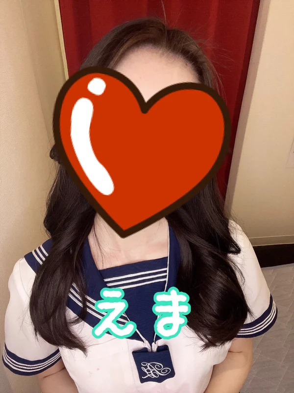 【体験】えま