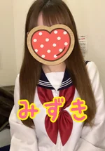 【体験】みずき