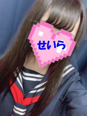 せいら