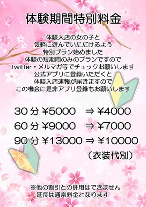 【体験】みずき