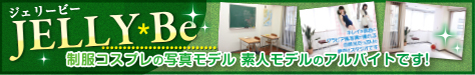 JELLYBe-ジェリービ-