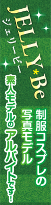 JELLYBe-ジェリービ-