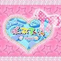 ぽっぷるーじゅ