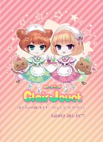 Clair Jouet（By あにめろでぃ♪）