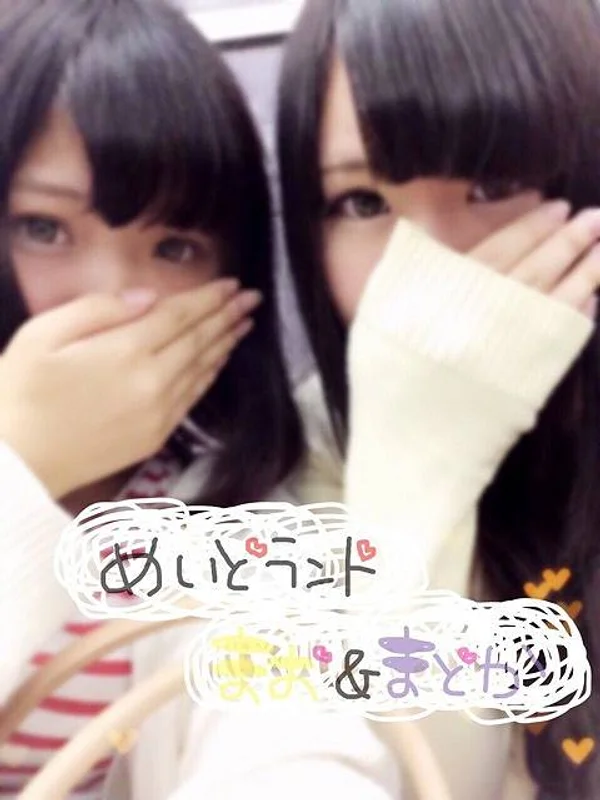 まお❤まどか　　　　　　　　　　　　　