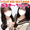 なび夫が遊びに行ってみました！