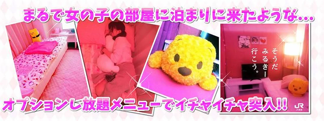 秋葉原添い寝リフレみるきーろりっく