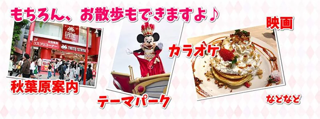 秋葉原添い寝リフレみるきーろりっく