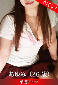 あゆみ