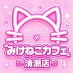 みけねこcafe清瀬本店