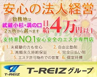 川崎・溝の口日本人メンズエステさくらん