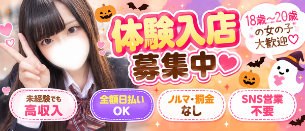 池袋制服オーディション