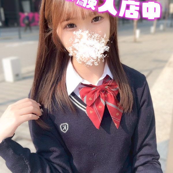 🆕かえ 170cm/Dカップ 18歳